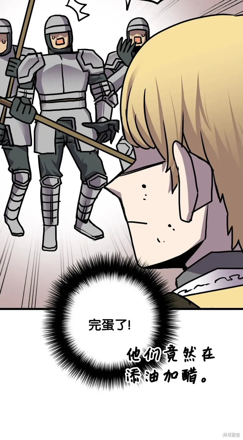 第120话 第33页