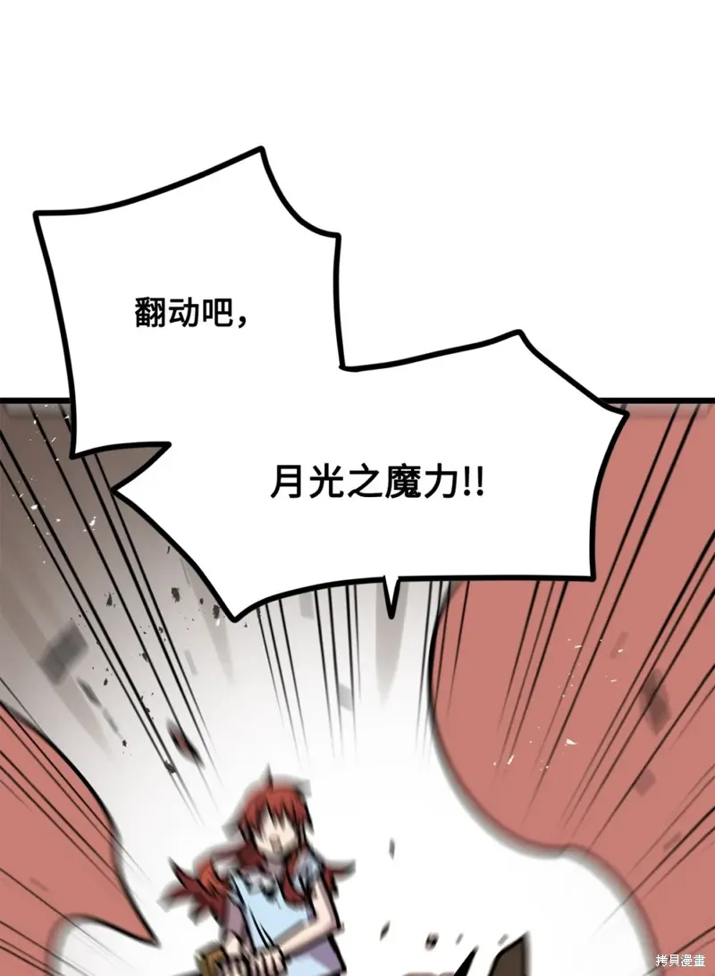 第120话 第35页