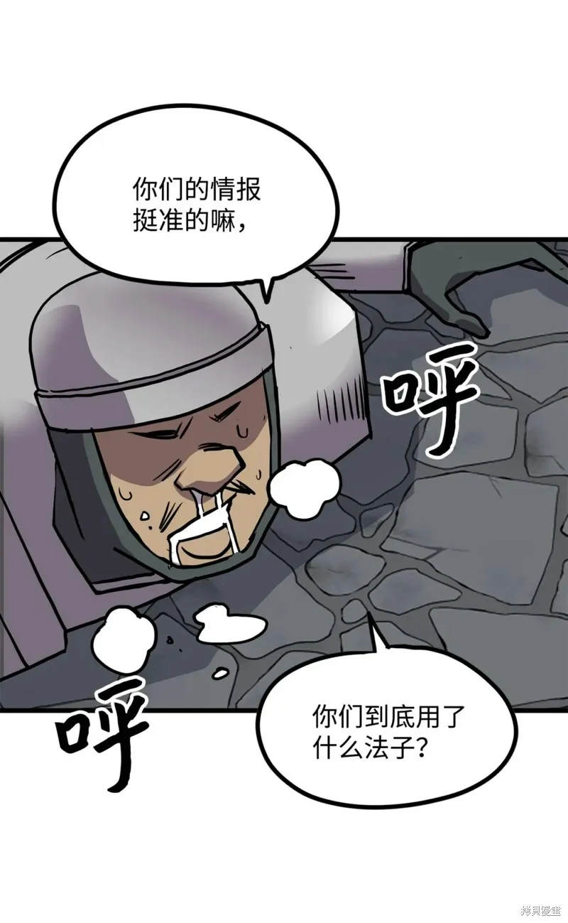 第120话 第48页