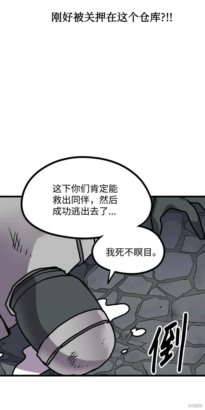 第120话 第54页