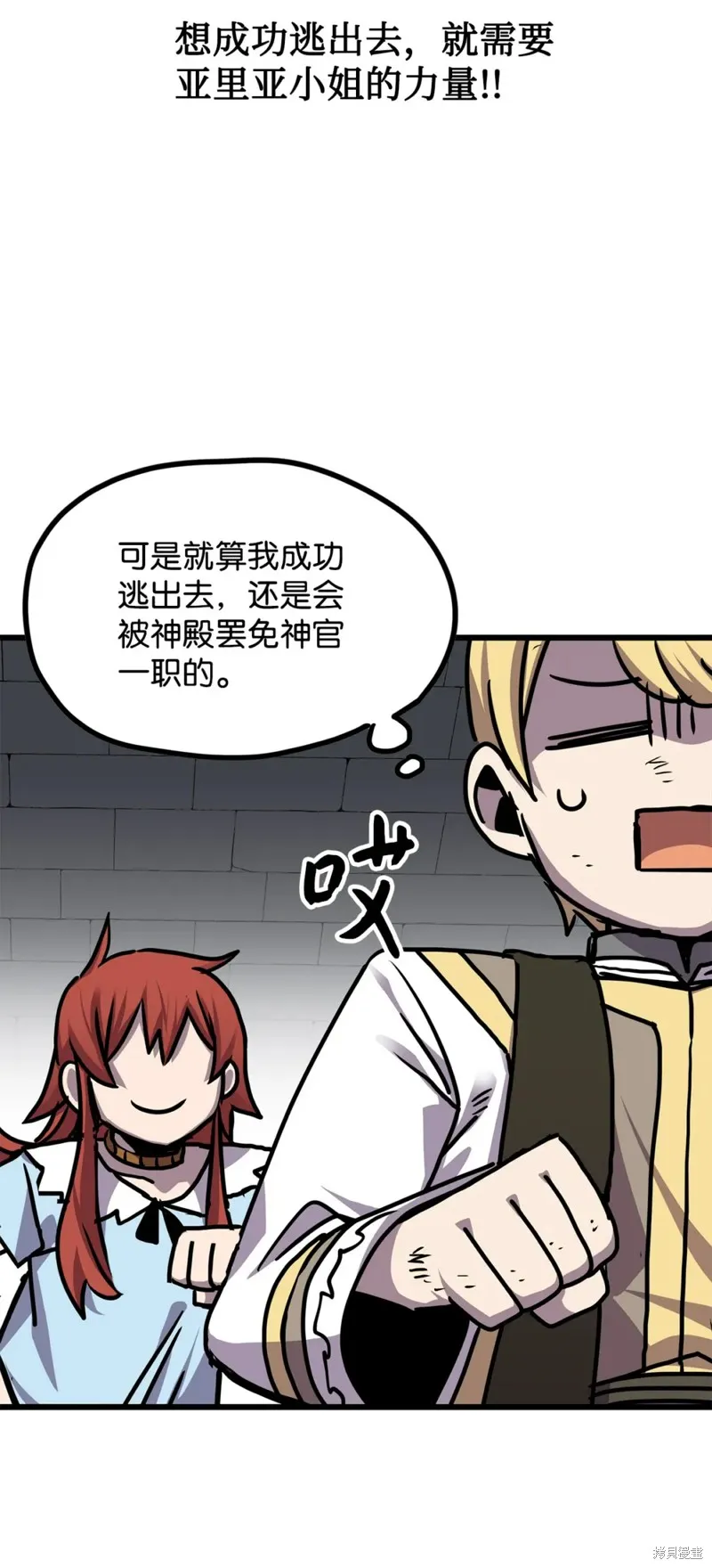 第120话 第65页