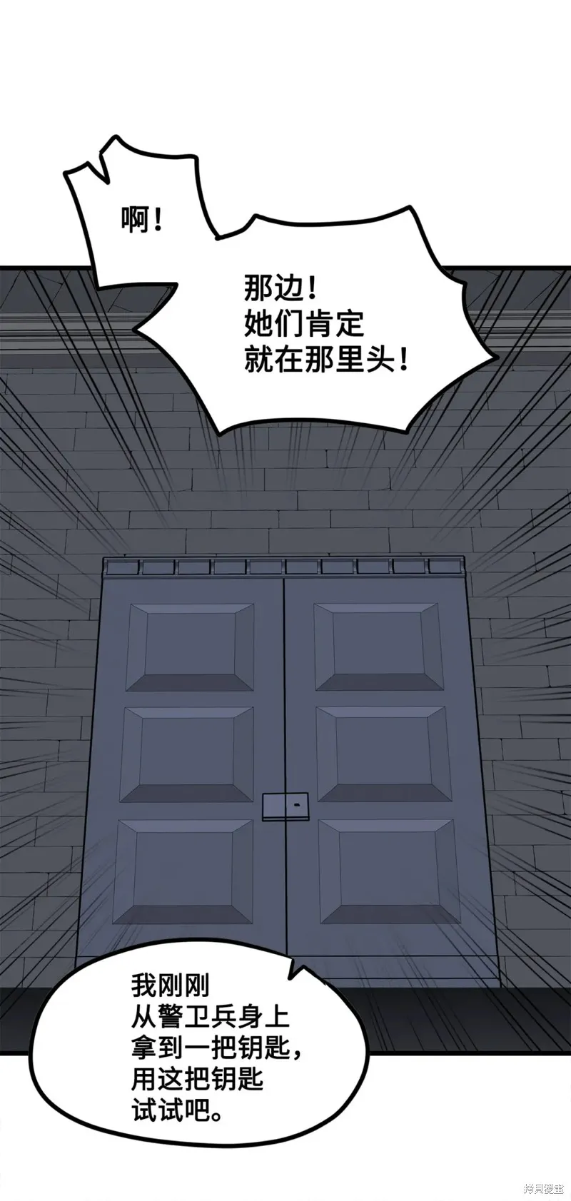 第120话 第67页