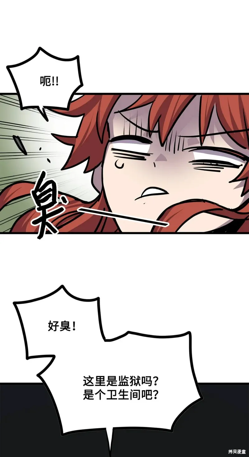 第120话 第70页