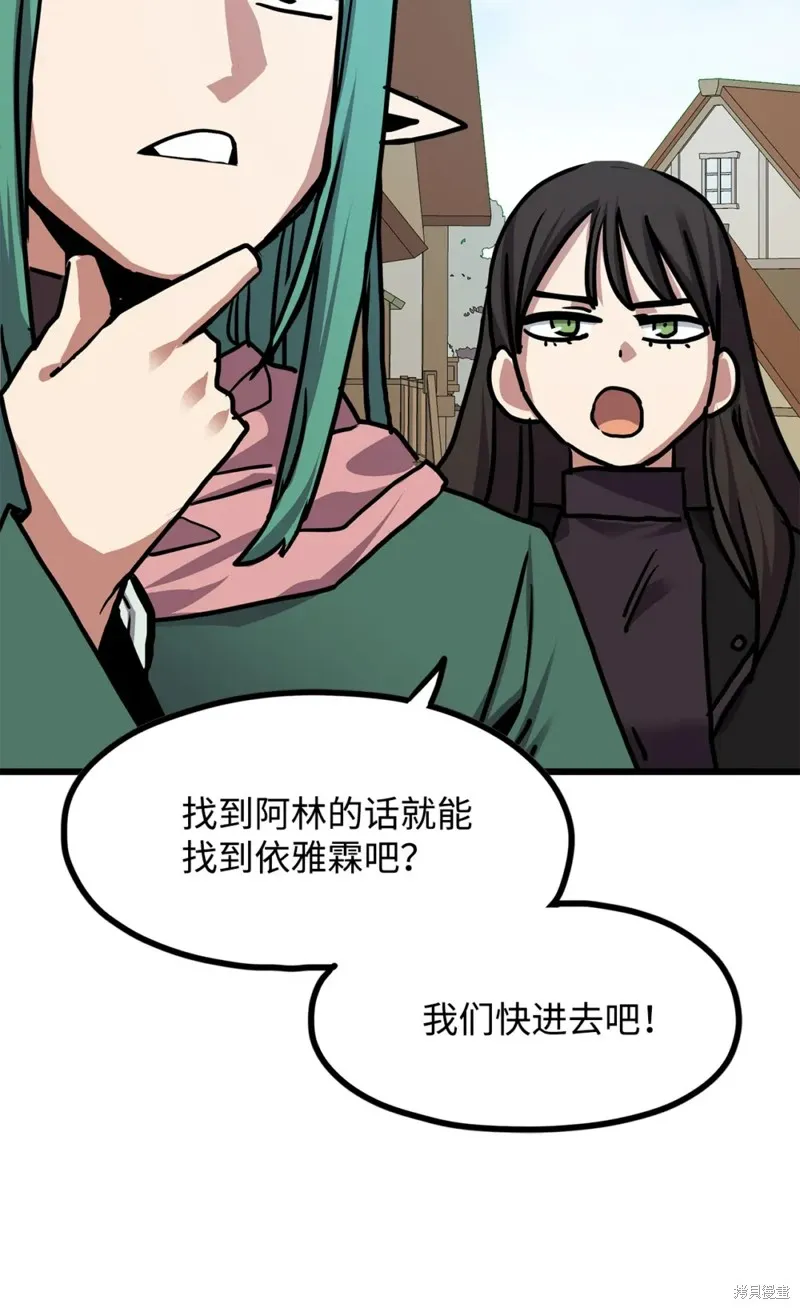 第118话 第8页
