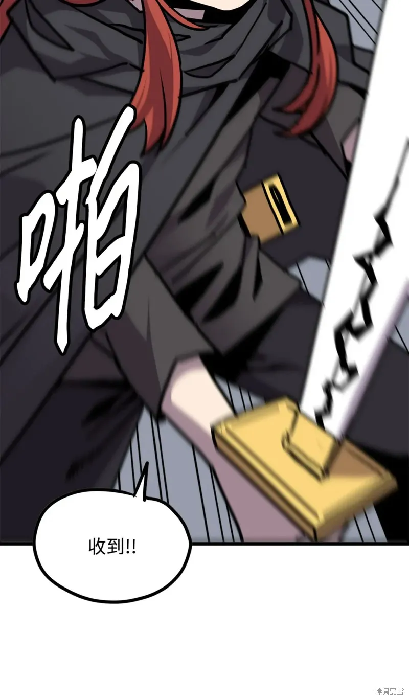 第116话 第8页