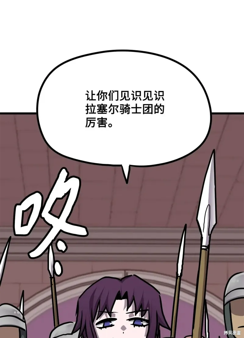 第112话 第31页