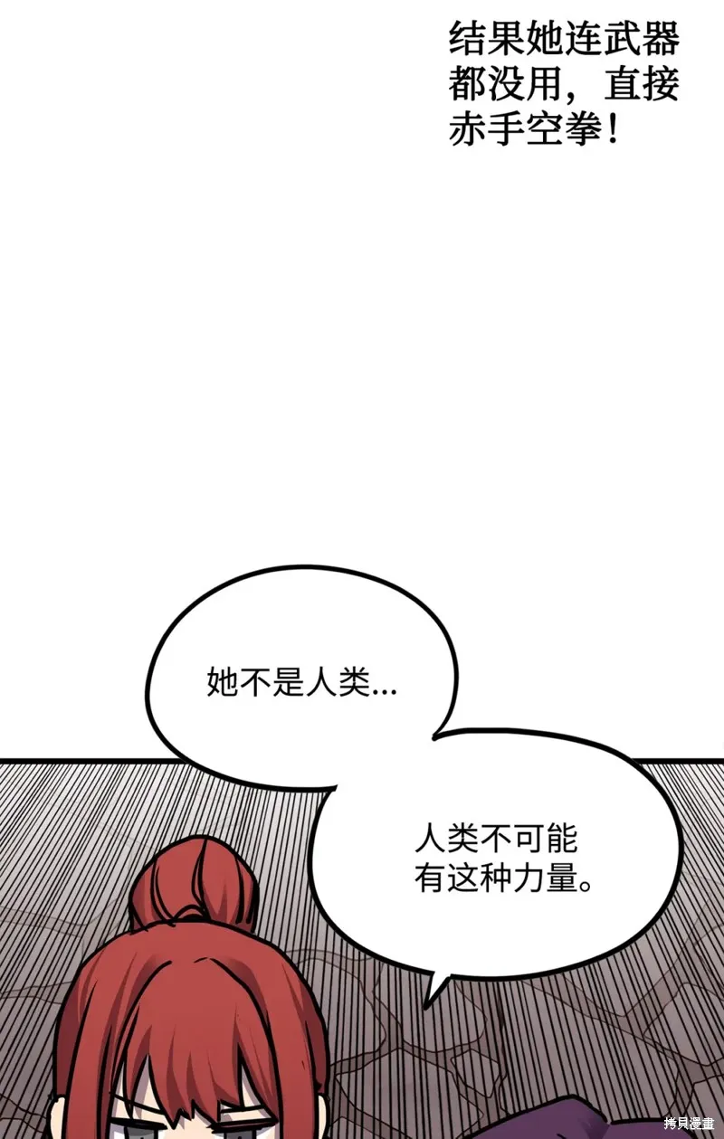 第112话 第41页
