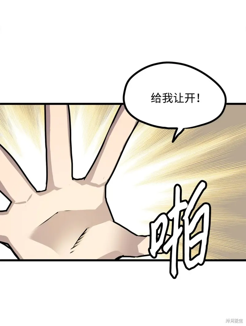 第112话 第54页