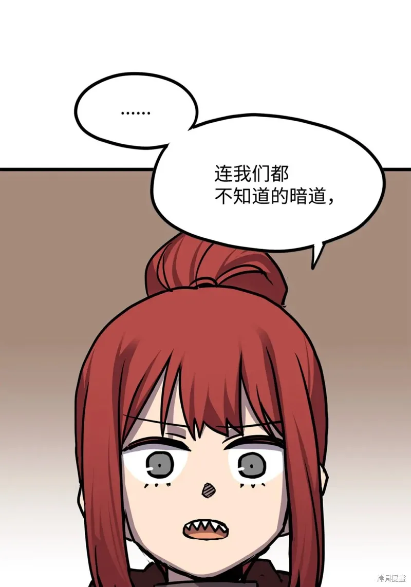 第112话 第60页