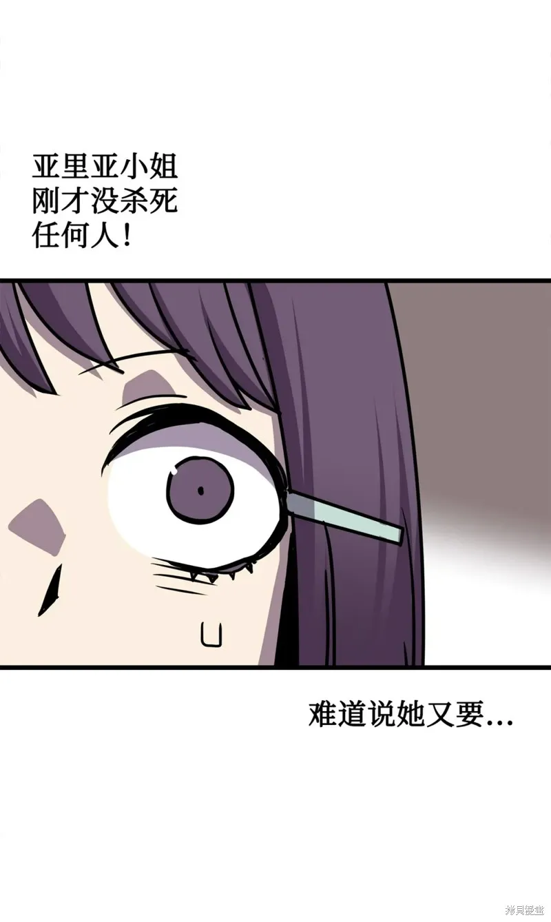 第112话 第71页