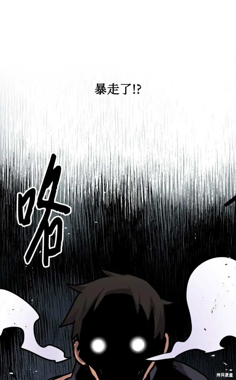 第112话 第72页