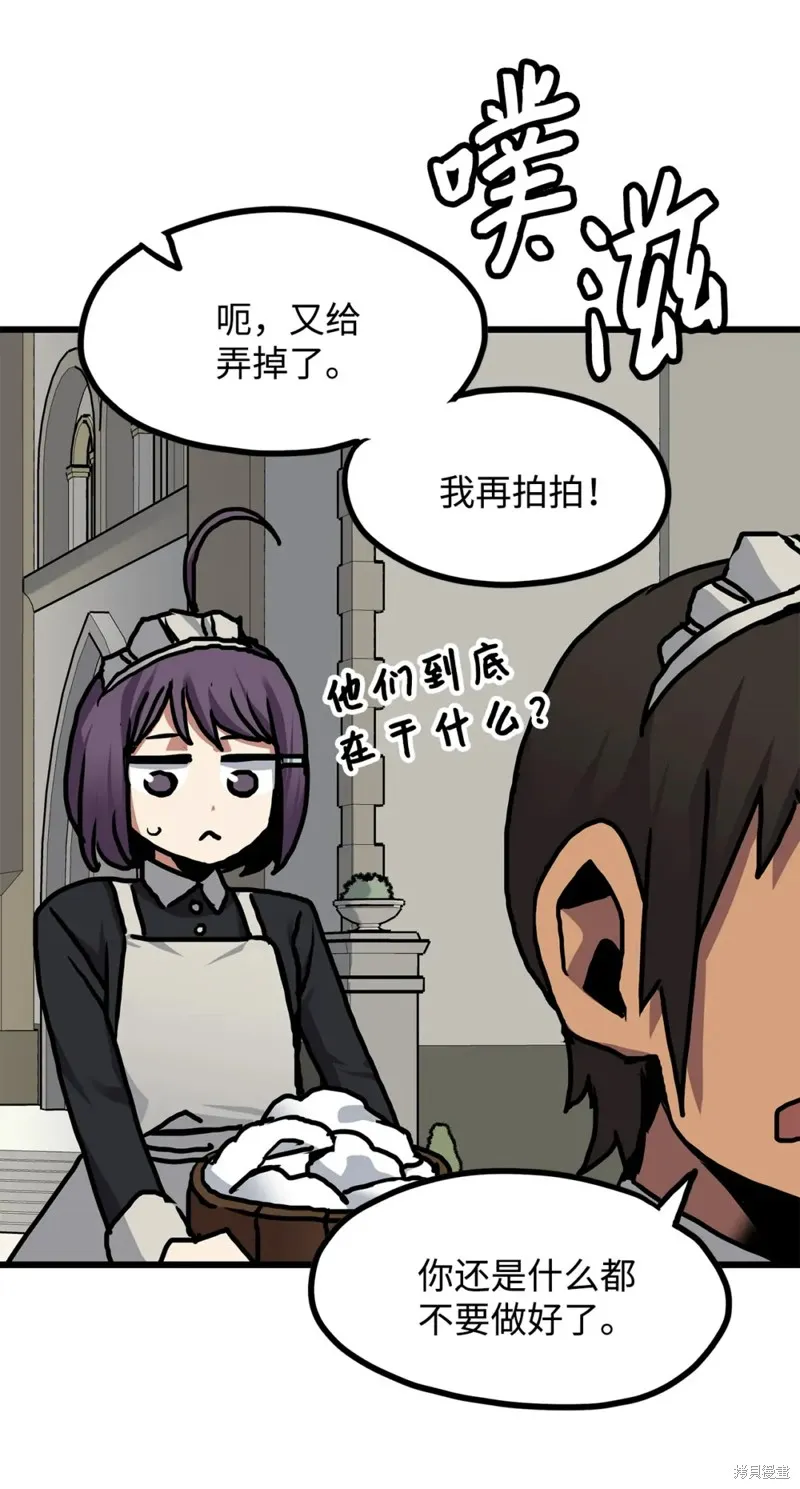第110话 第5页