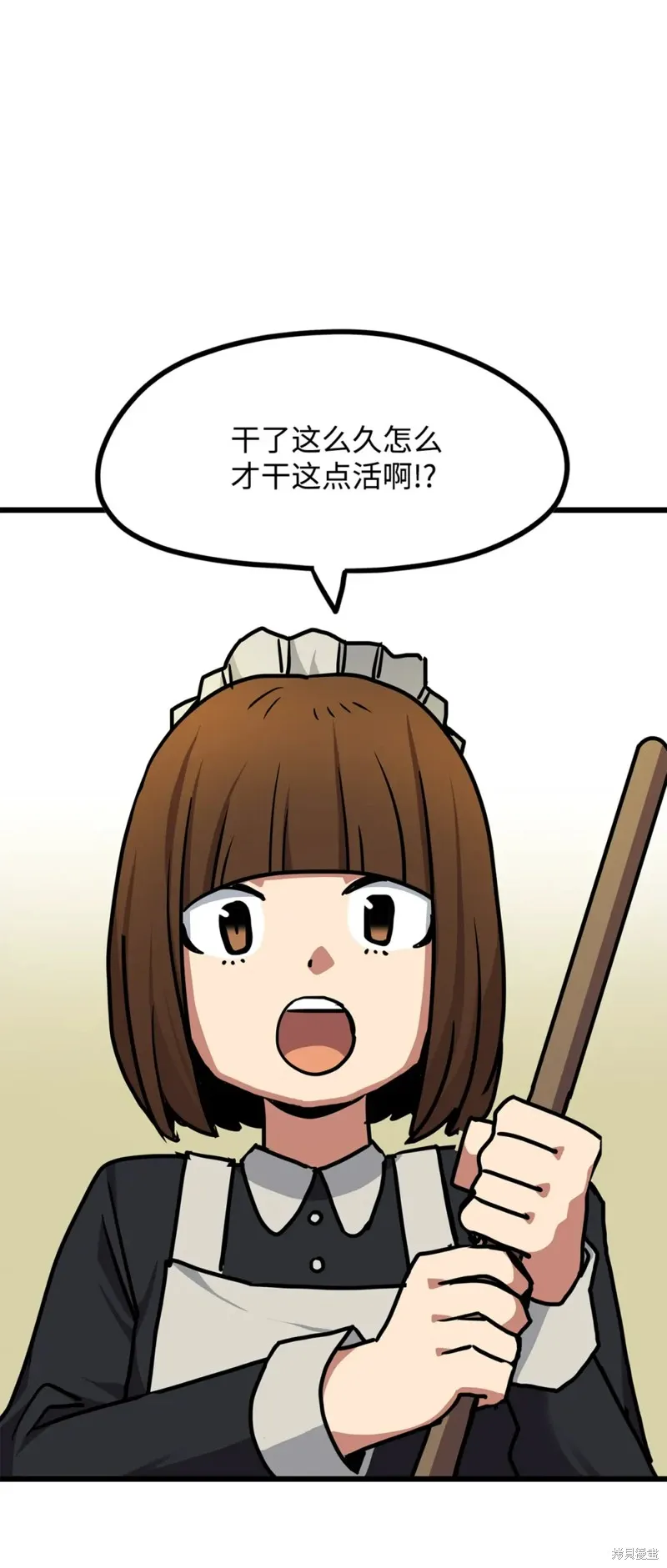 第110话 第9页