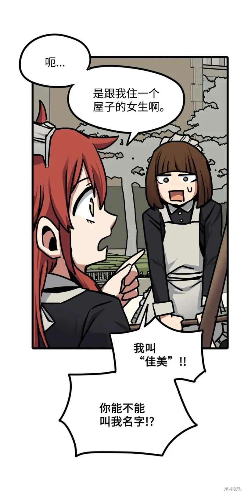 第110话 第11页