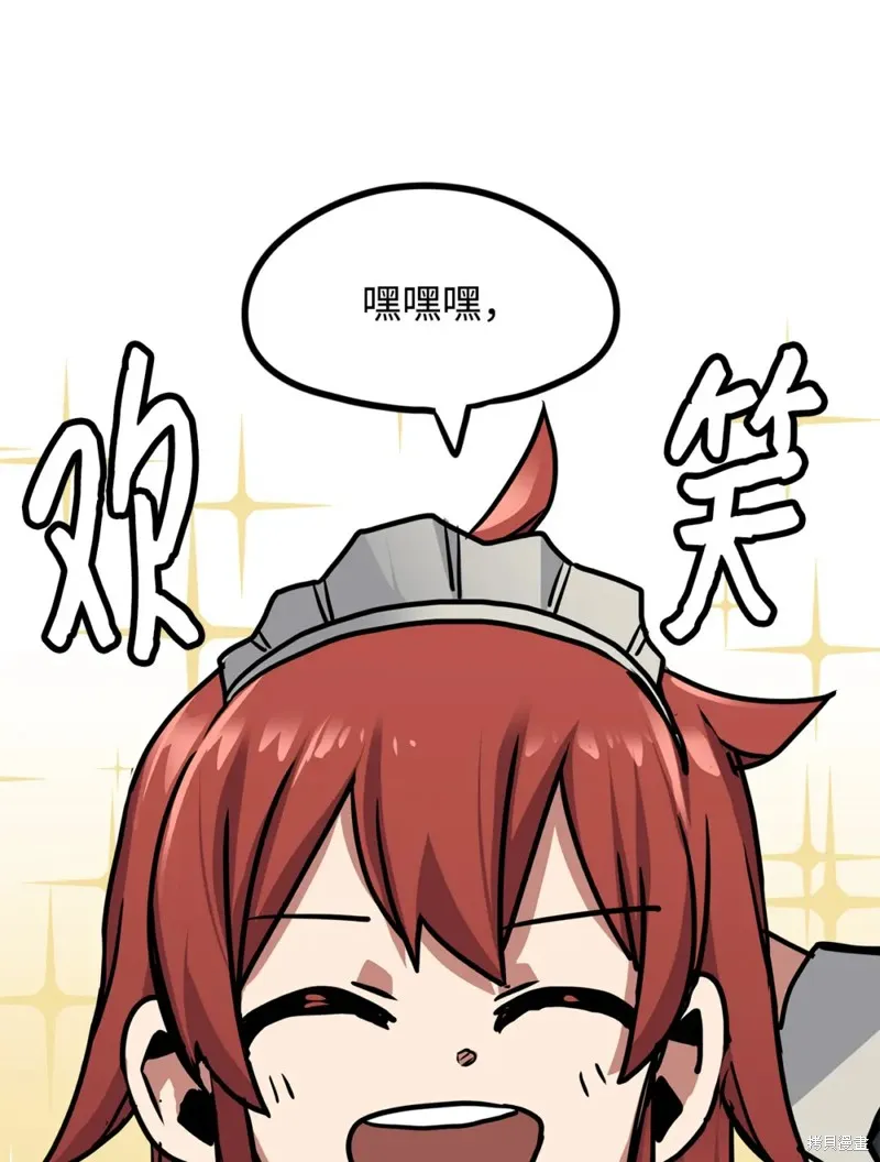 第110话 第13页