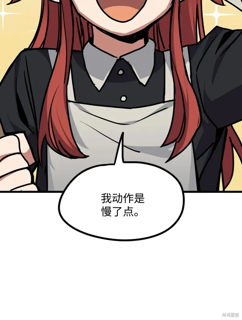 第110话 第14页