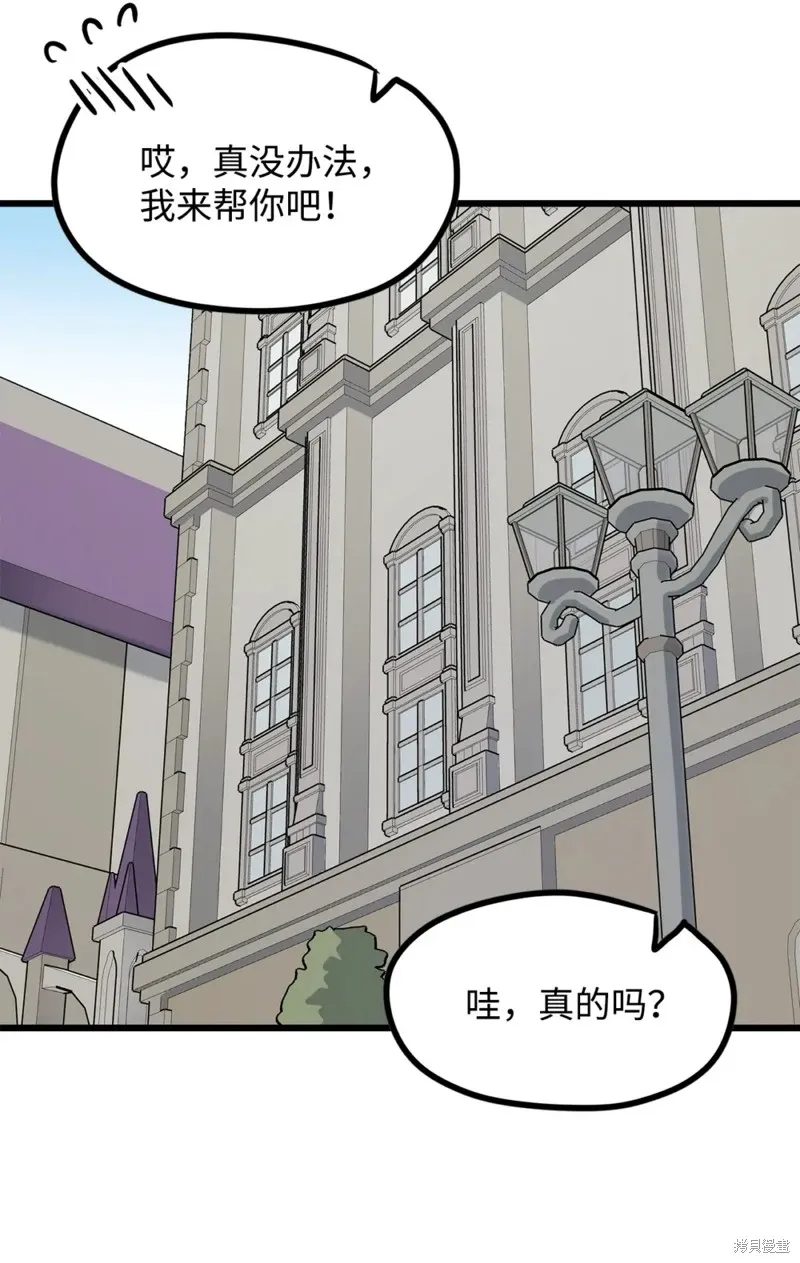 第110话 第16页