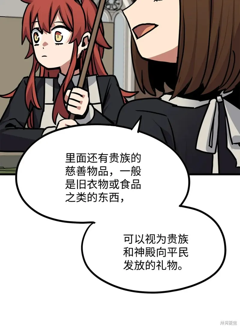 第110话 第21页