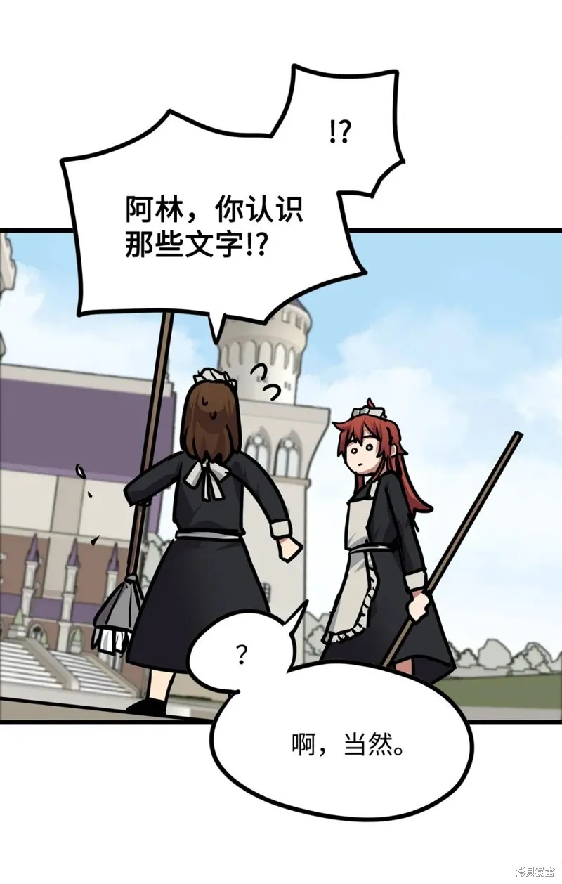 第110话 第25页