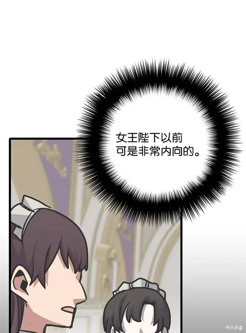 第110话 第38页
