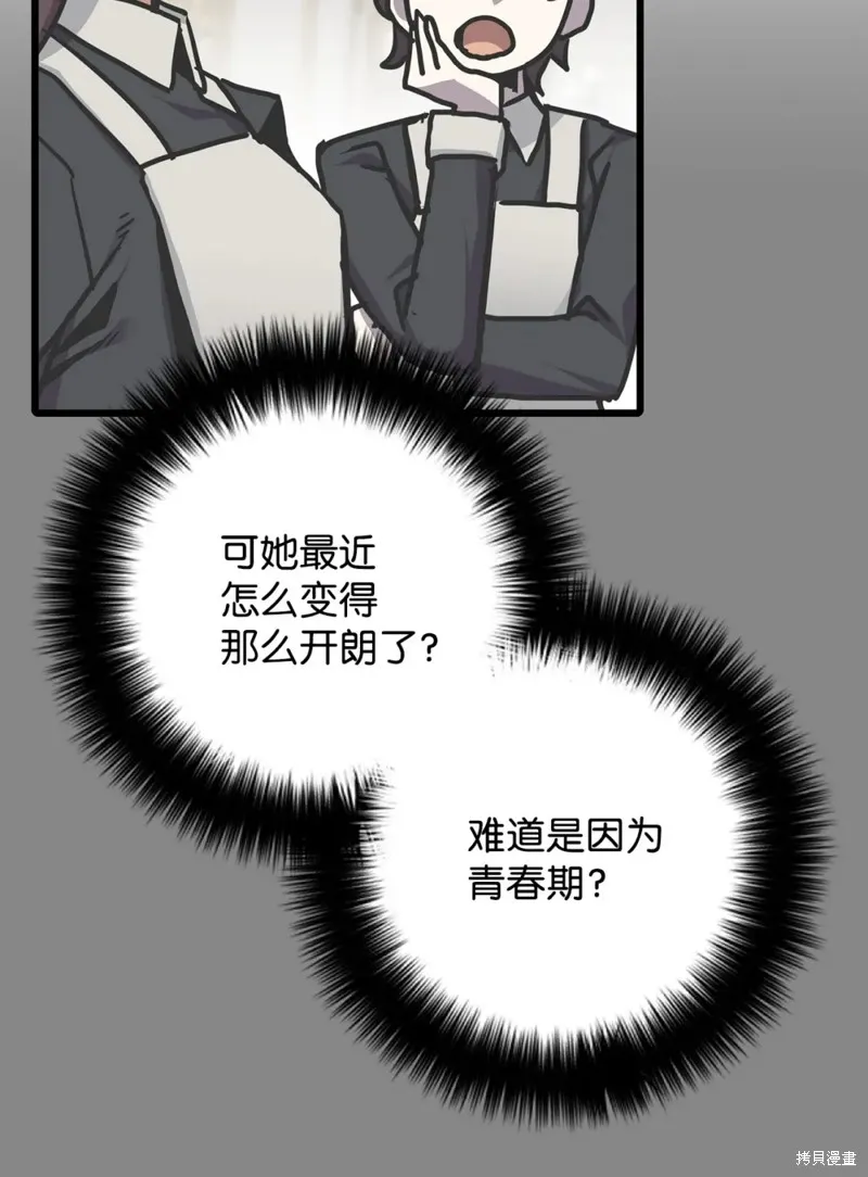 第110话 第39页