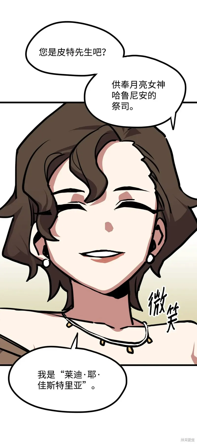 第110话 第48页