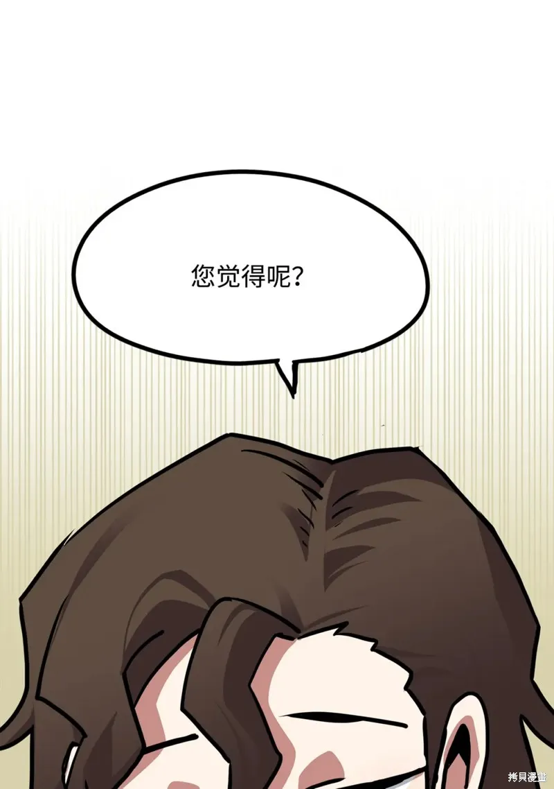 第110话 第58页