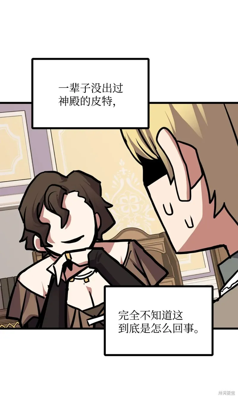 第110话 第61页