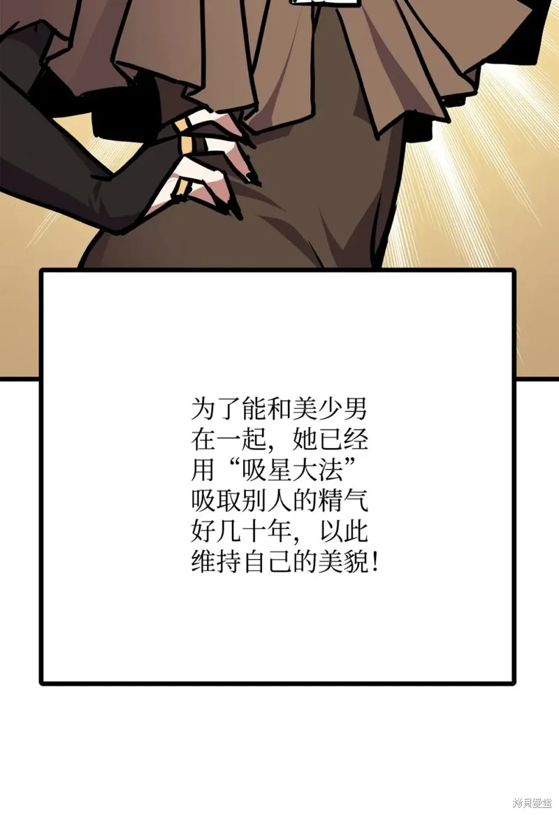 第110话 第65页