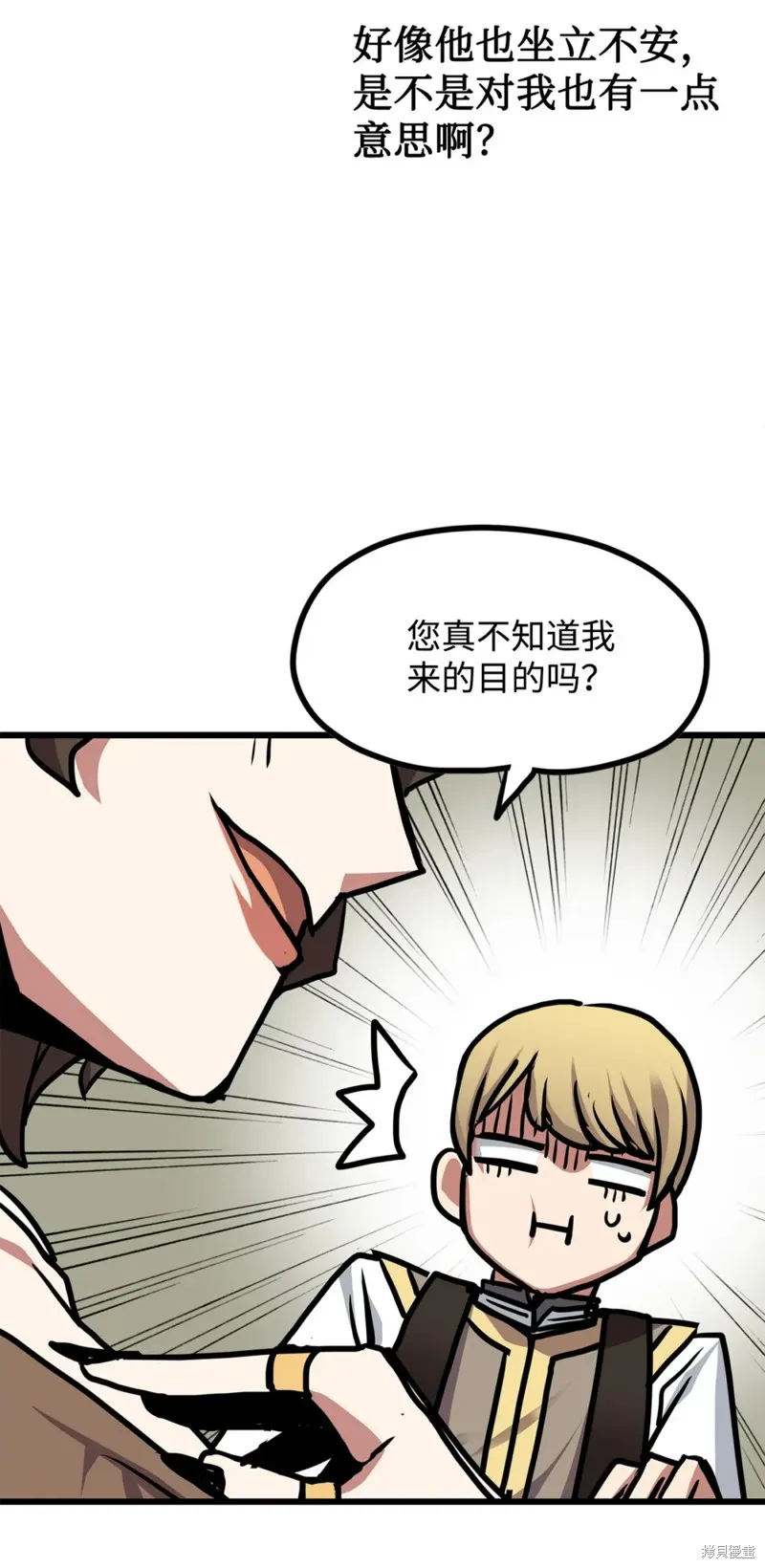 第110话 第67页