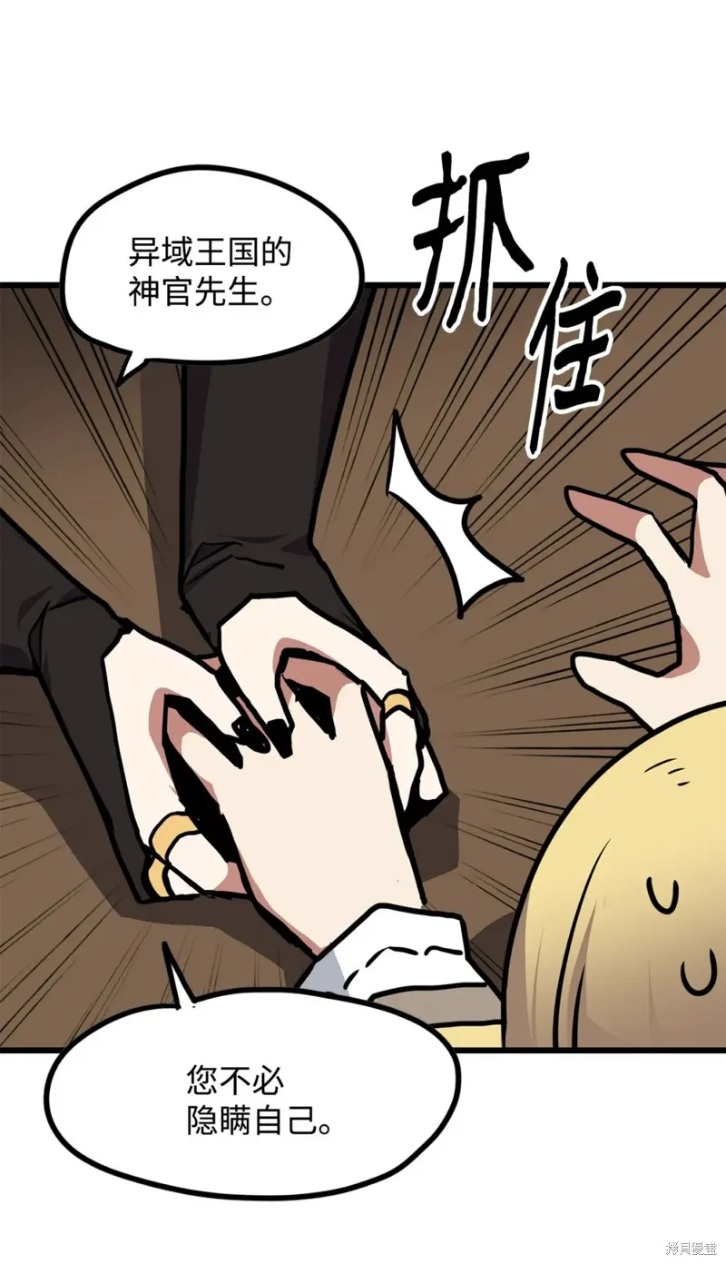 第110话 第69页