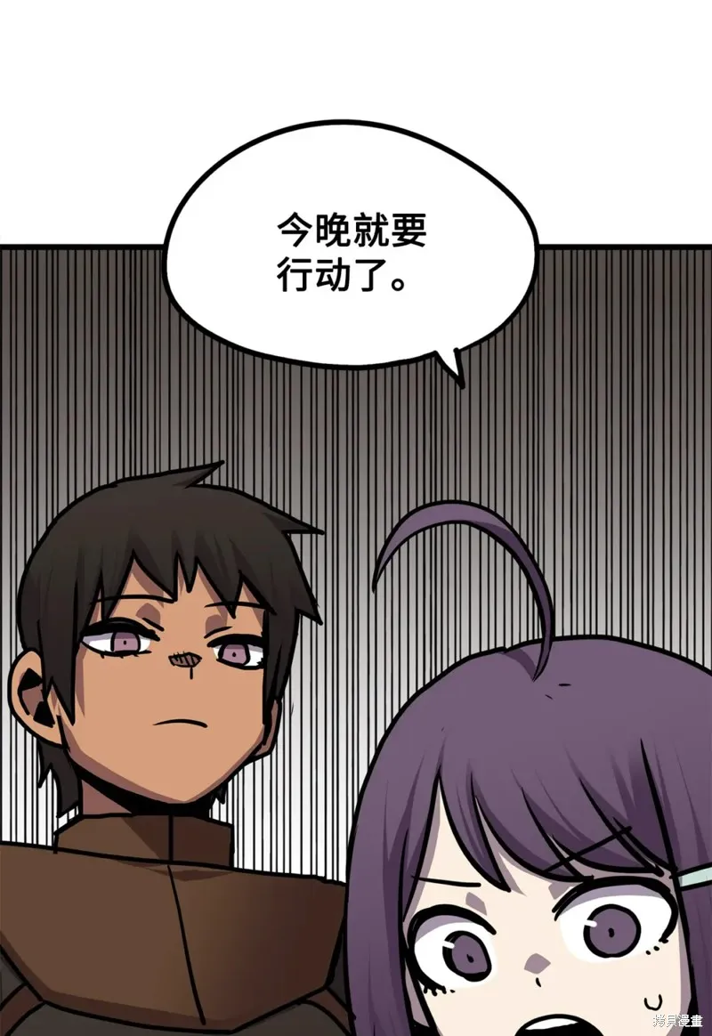 第110话 第79页