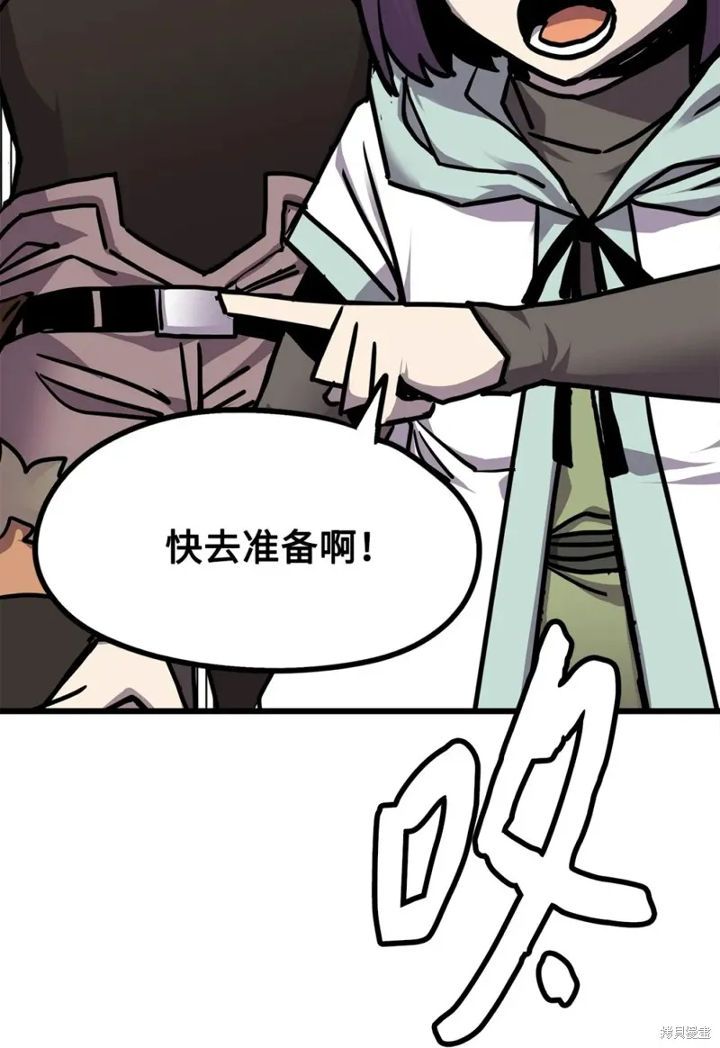 第110话 第80页