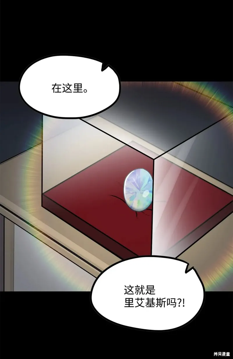 第102话 第3页