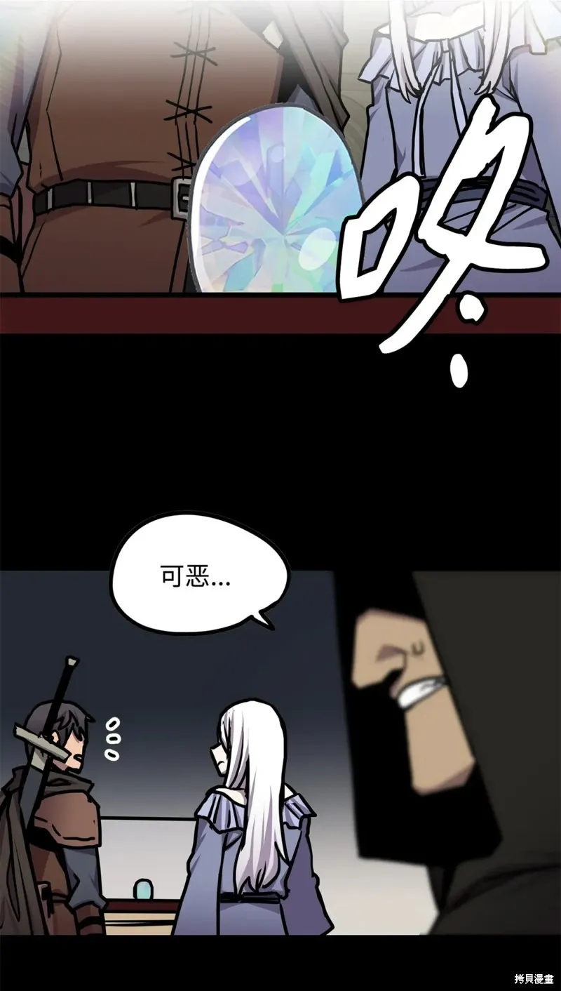 第102话 第5页