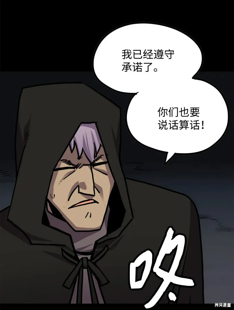 第102话 第6页
