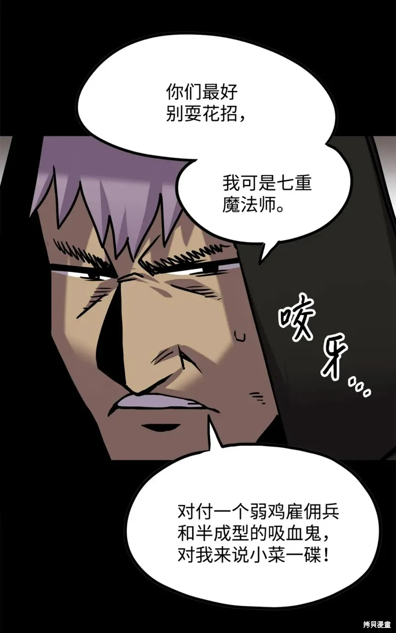 第102话 第9页