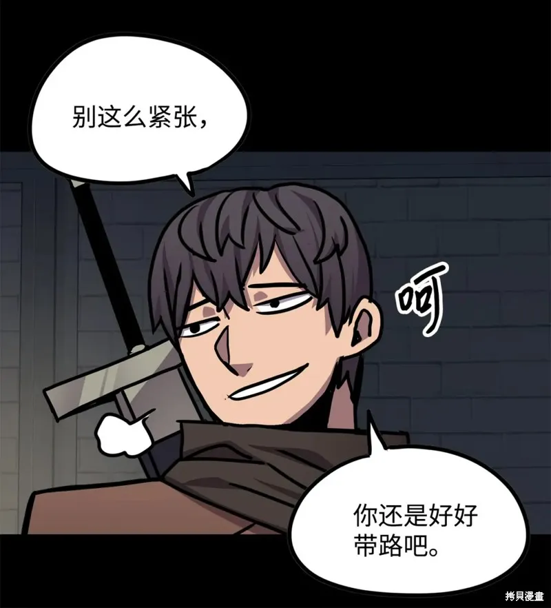 第102话 第10页