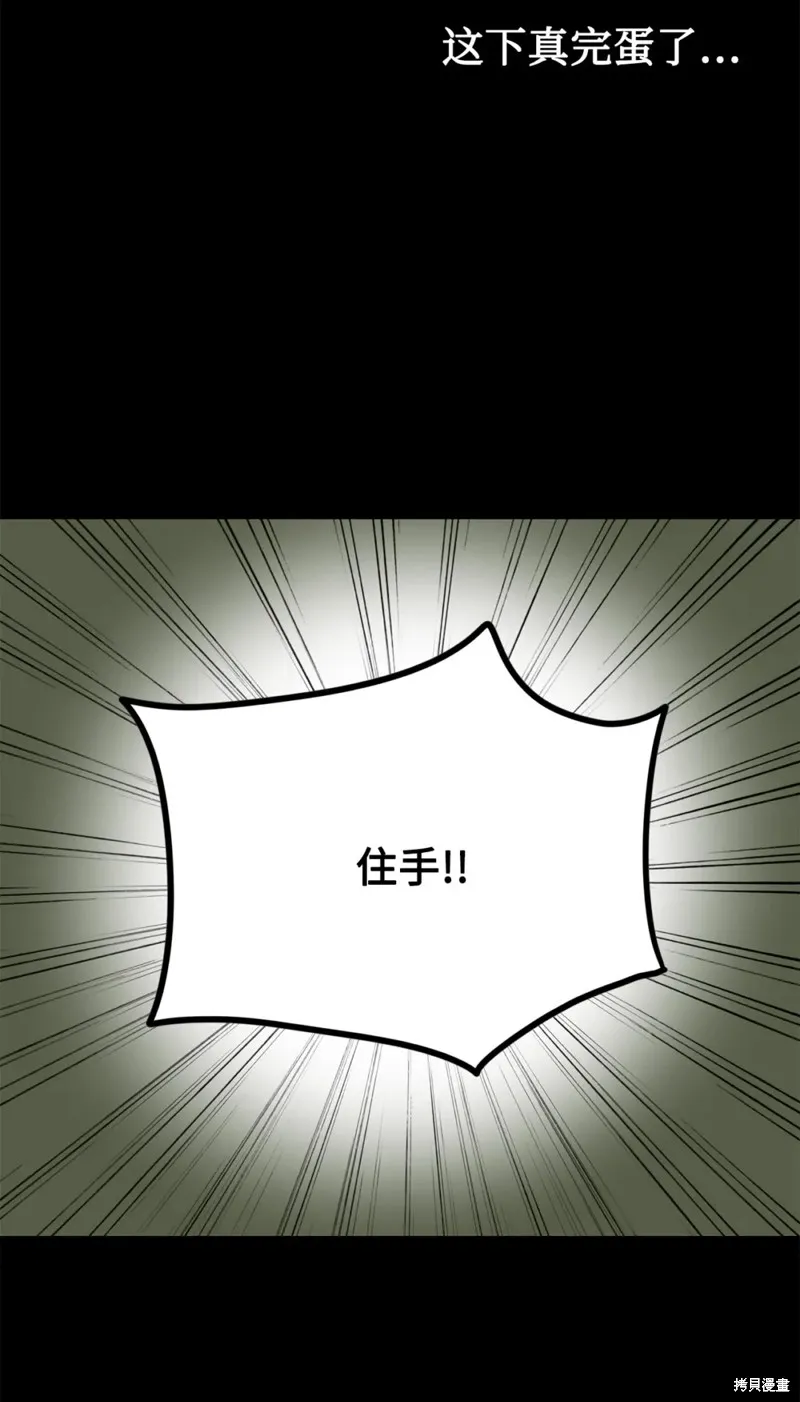 第102话 第38页