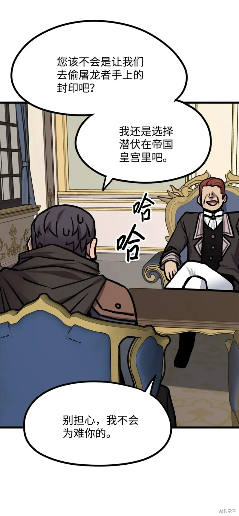 第102话 第55页