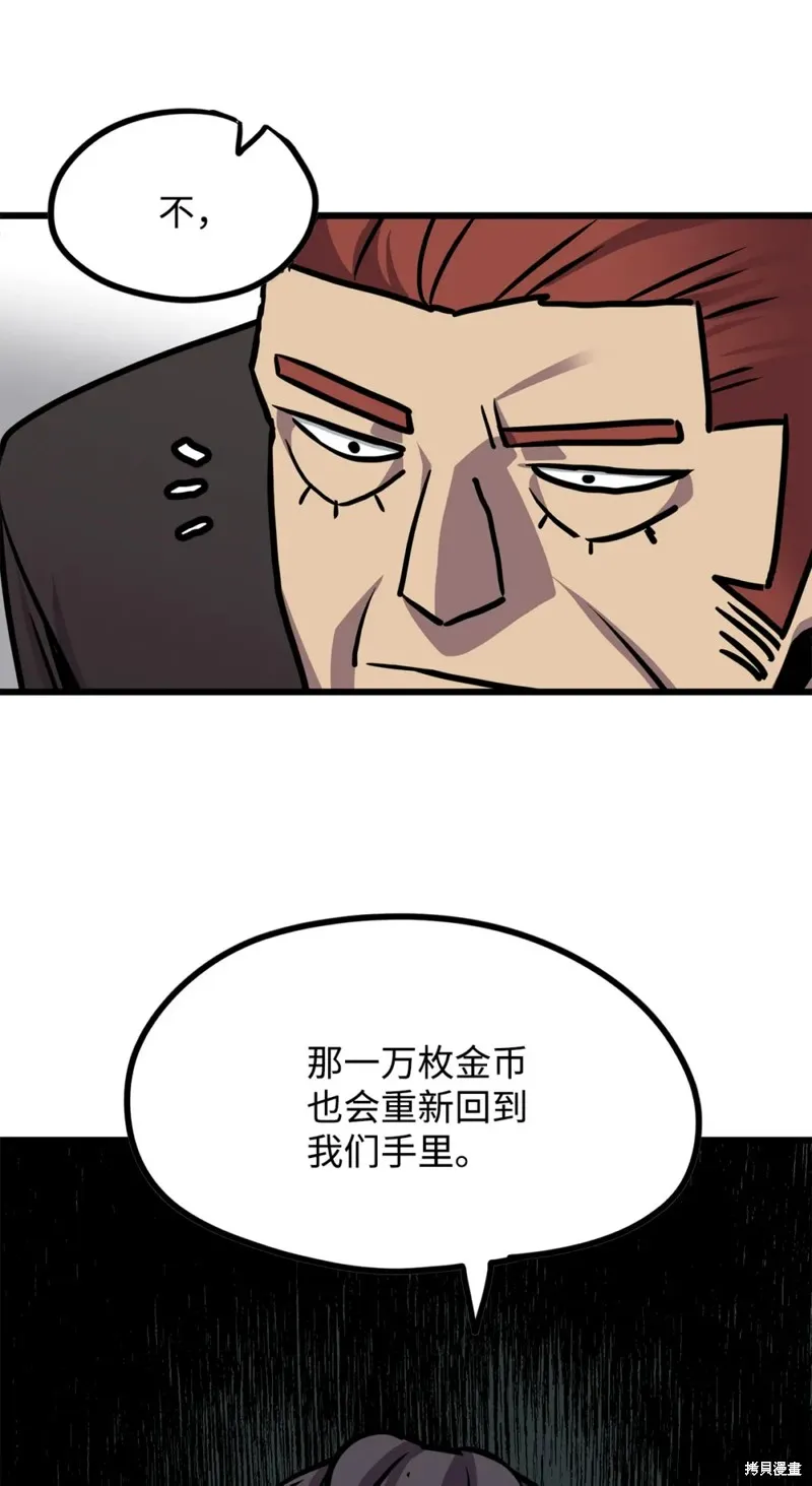第102话 第60页