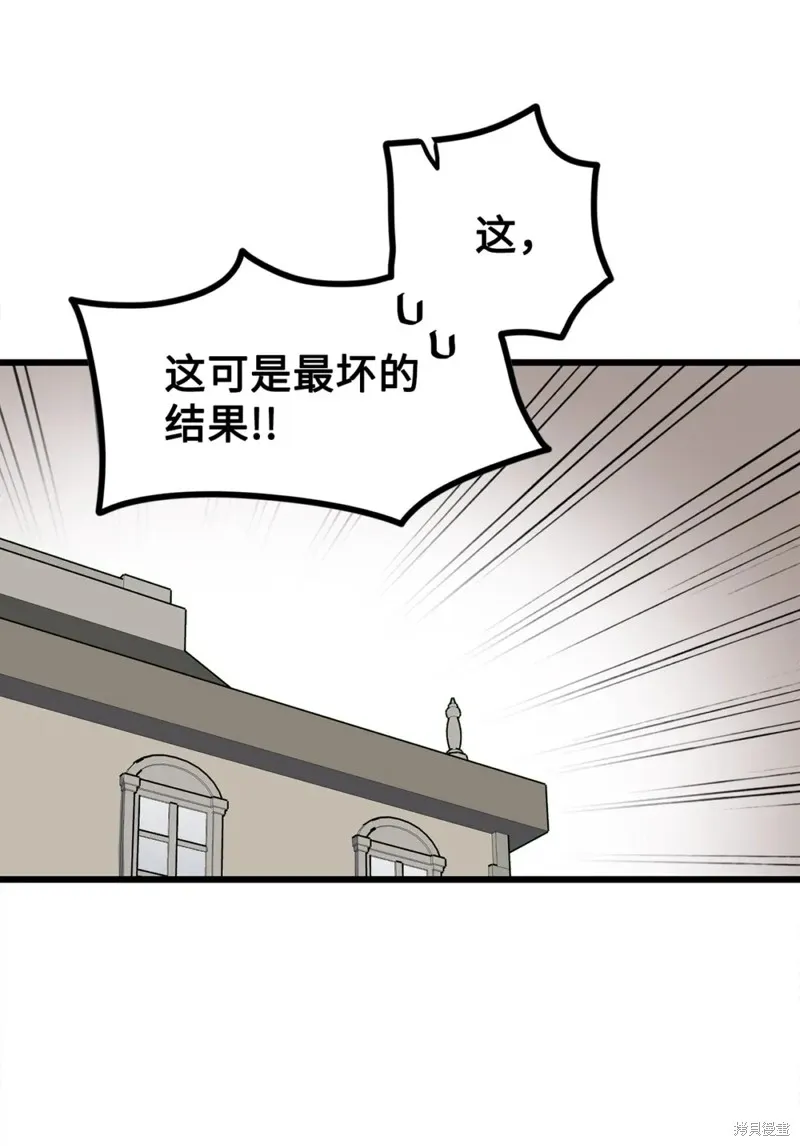 第102话 第75页
