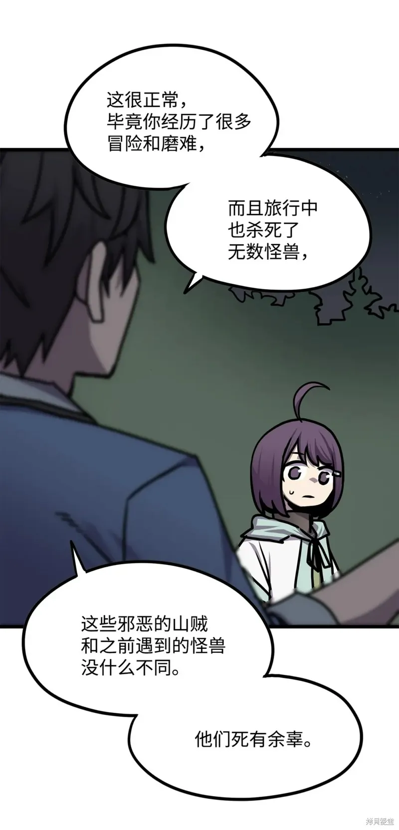 第101话 第8页