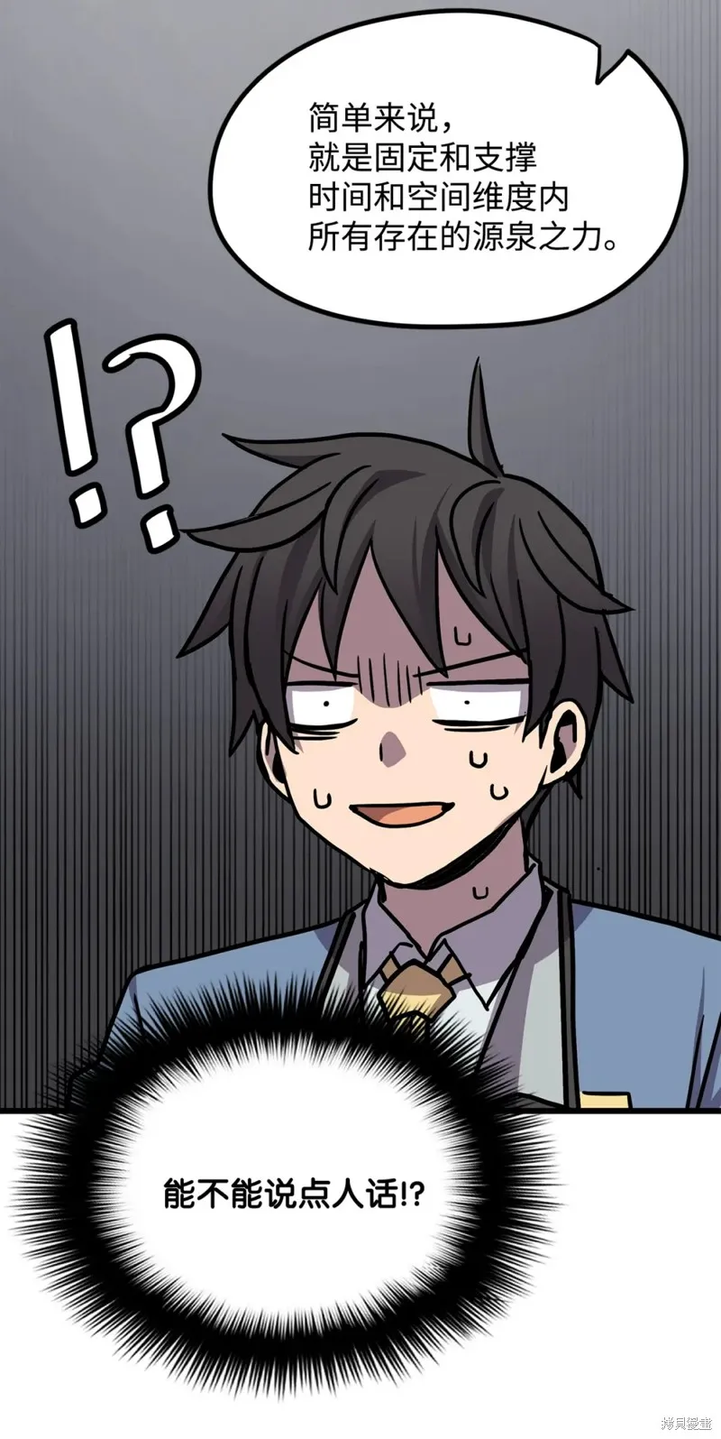 第101话 第26页