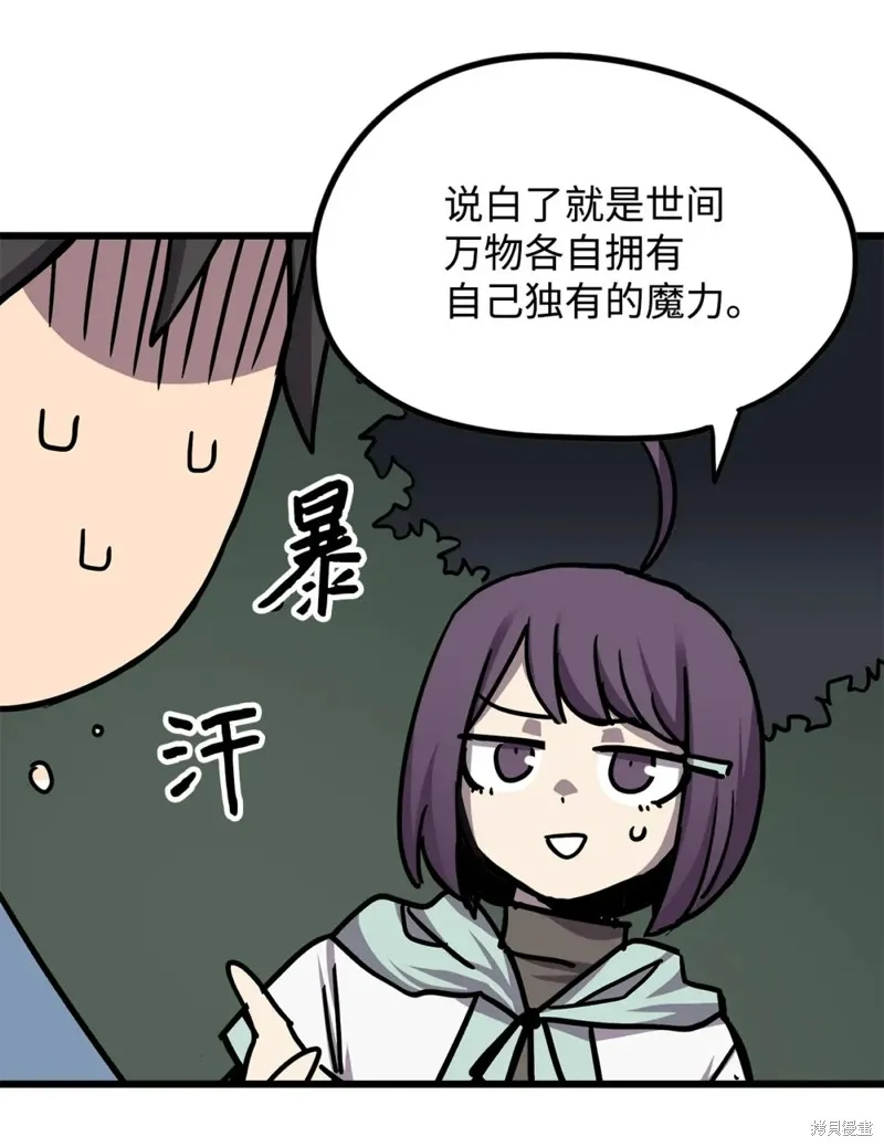 第101话 第27页