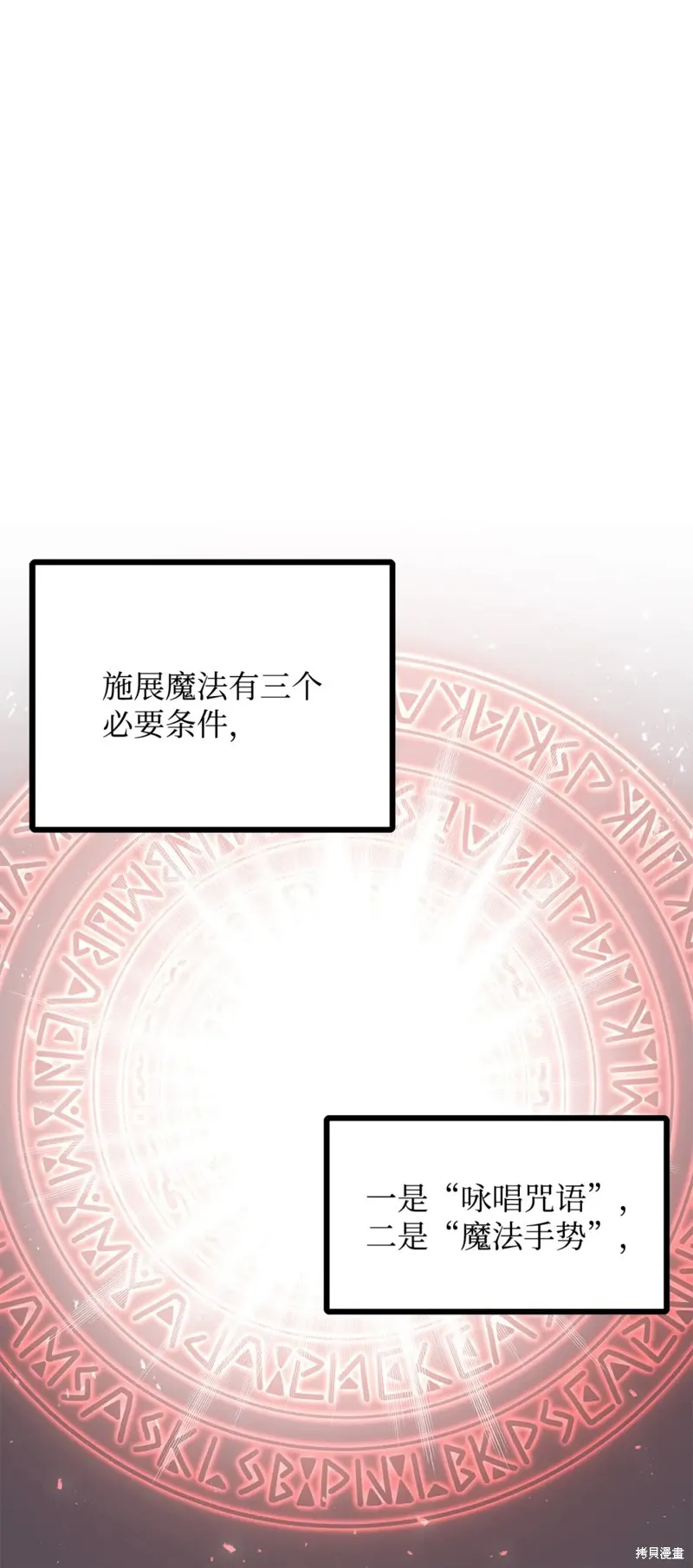 第96话 第1页
