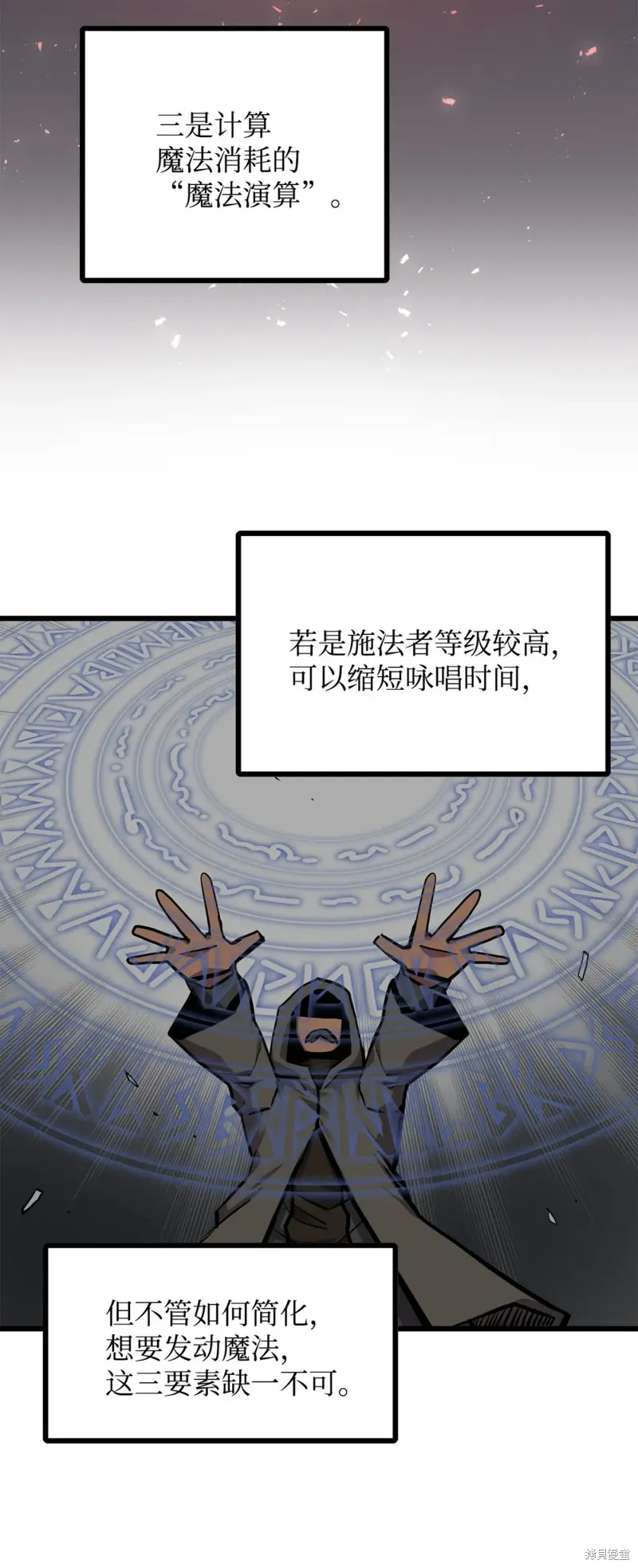 第96话 第2页