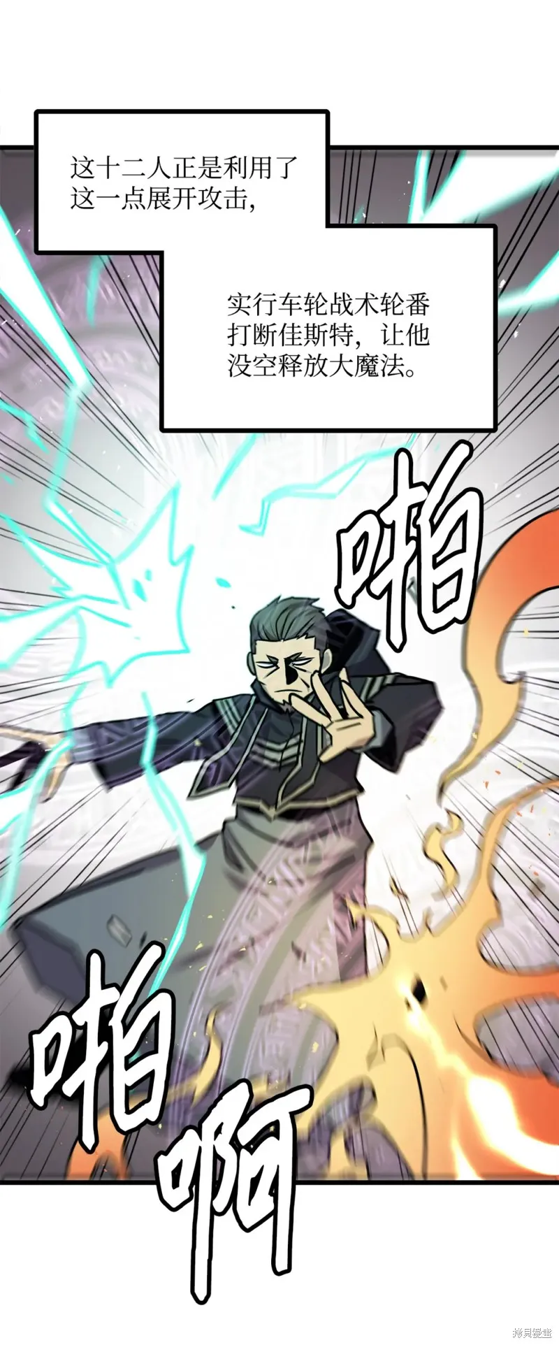 第96话 第3页