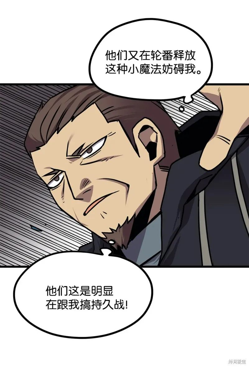 第96话 第4页