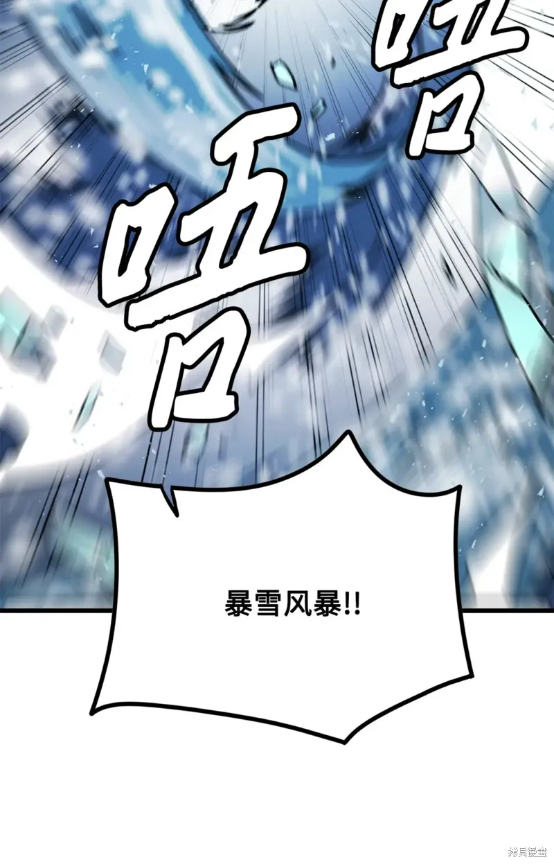 第96话 第7页